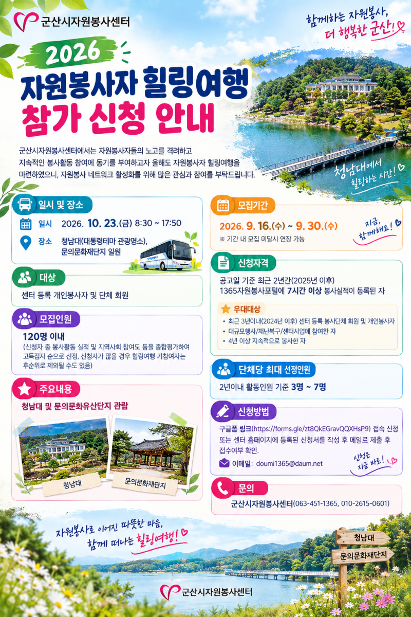 힐링여행